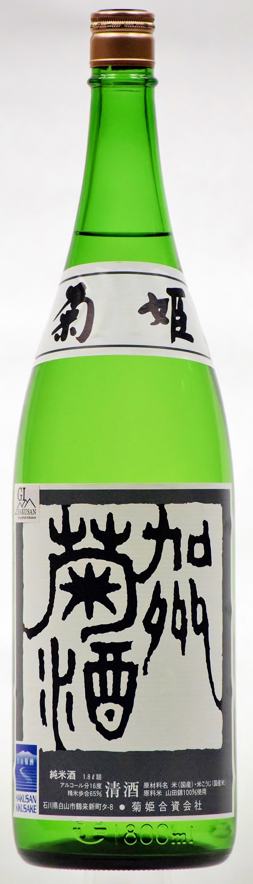 菊姫　加州菊酒